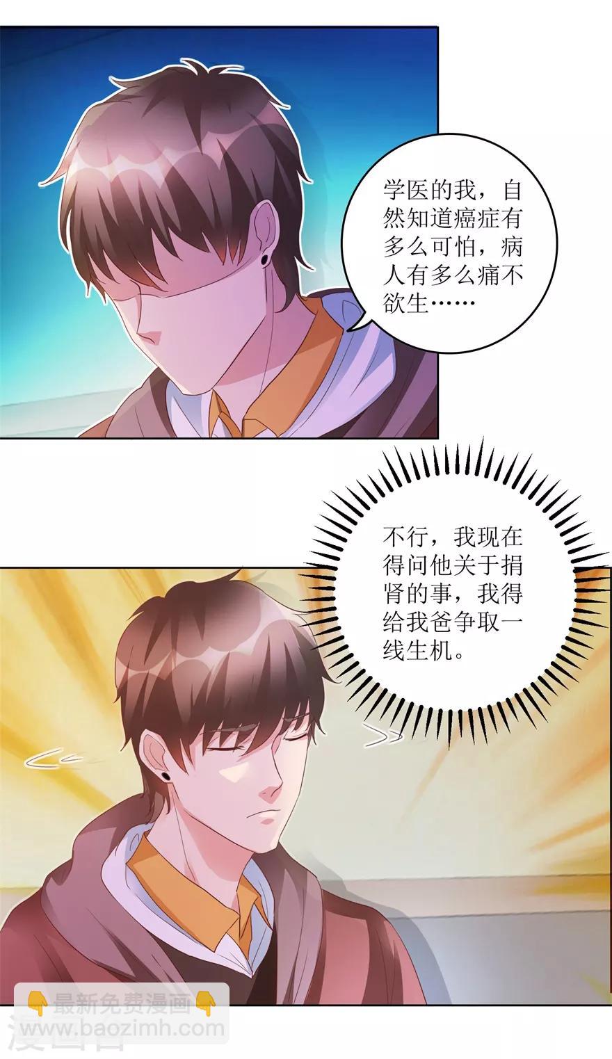 第80话 我能救你哥-第82话