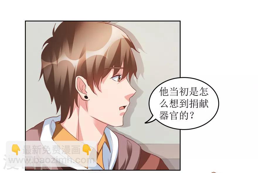 第80话 我能救你哥-第82话