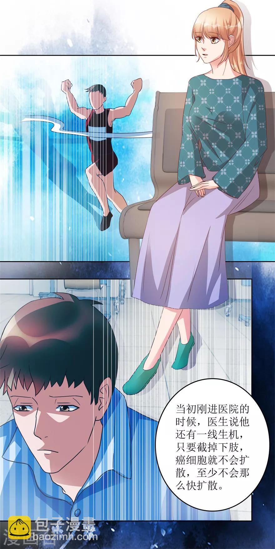 第80话 我能救你哥-第82话