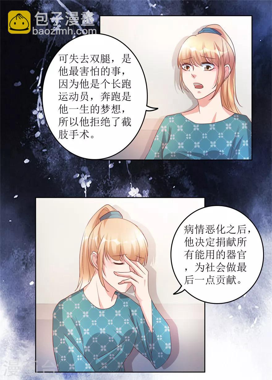 第80话 我能救你哥-第82话