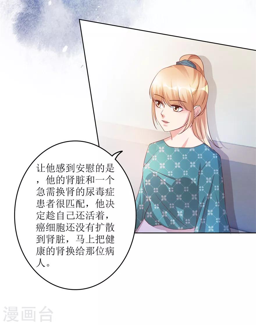 第80话 我能救你哥-第82话