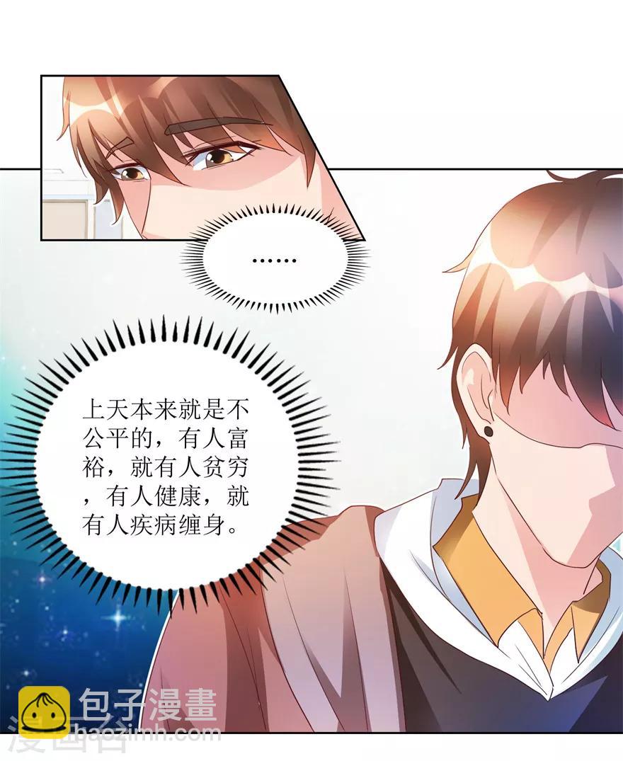 第80话 我能救你哥-第82话