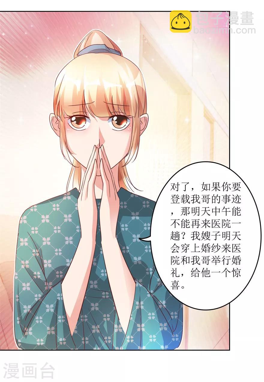 第80话 我能救你哥-第82话