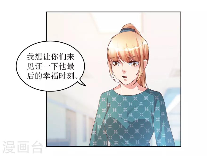 第80话 我能救你哥-第82话