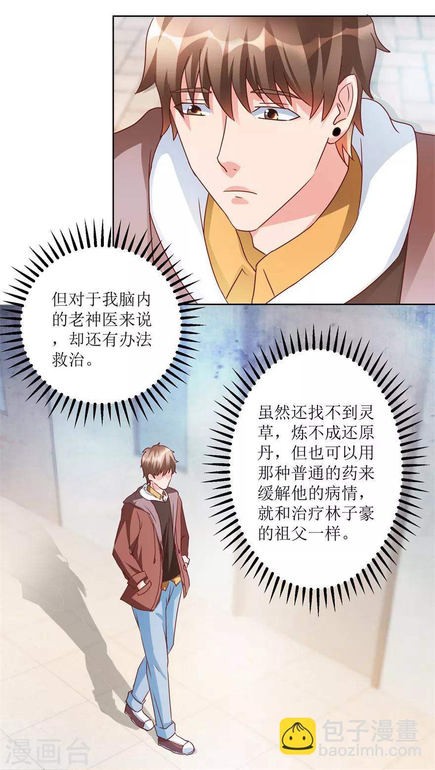 第80话 我能救你哥-第82话