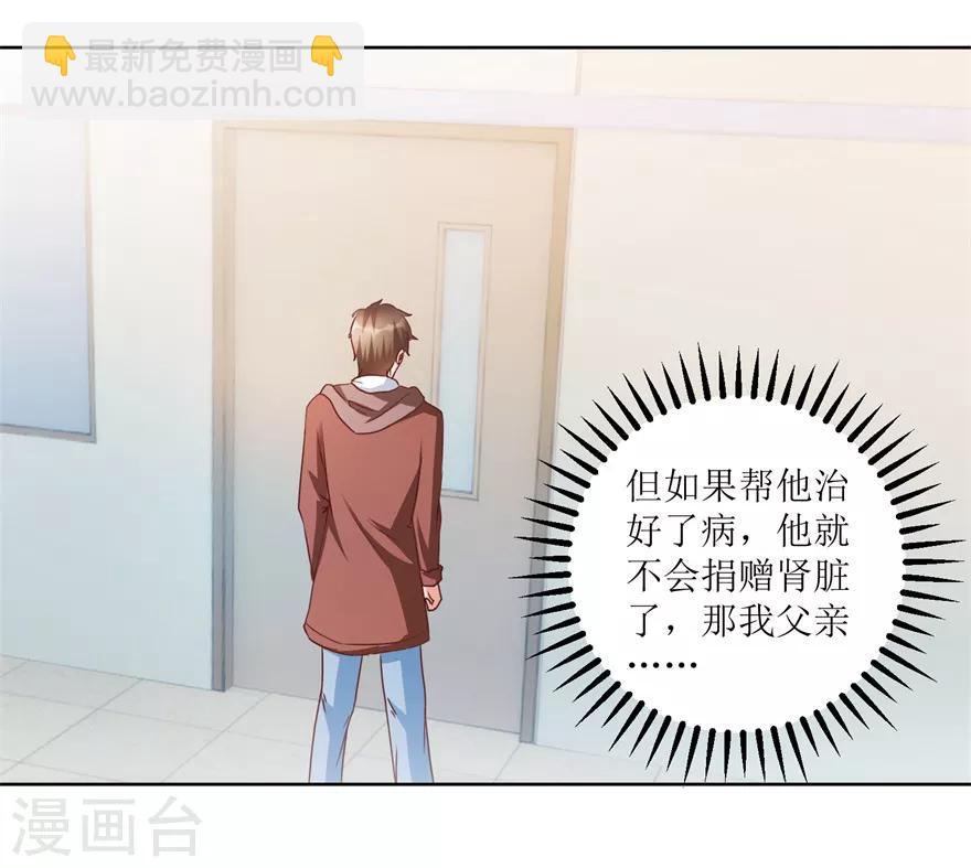 第80话 我能救你哥-第82话