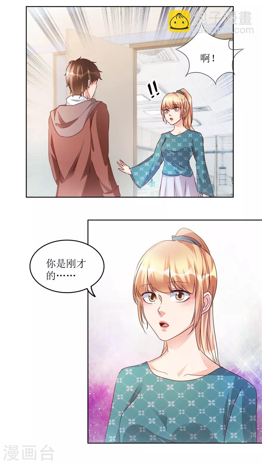 第80话 我能救你哥-第82话