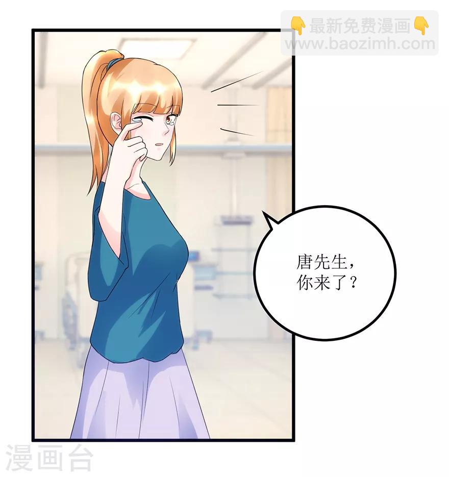 第82话 霸气涨钱的傅艺红-第84话