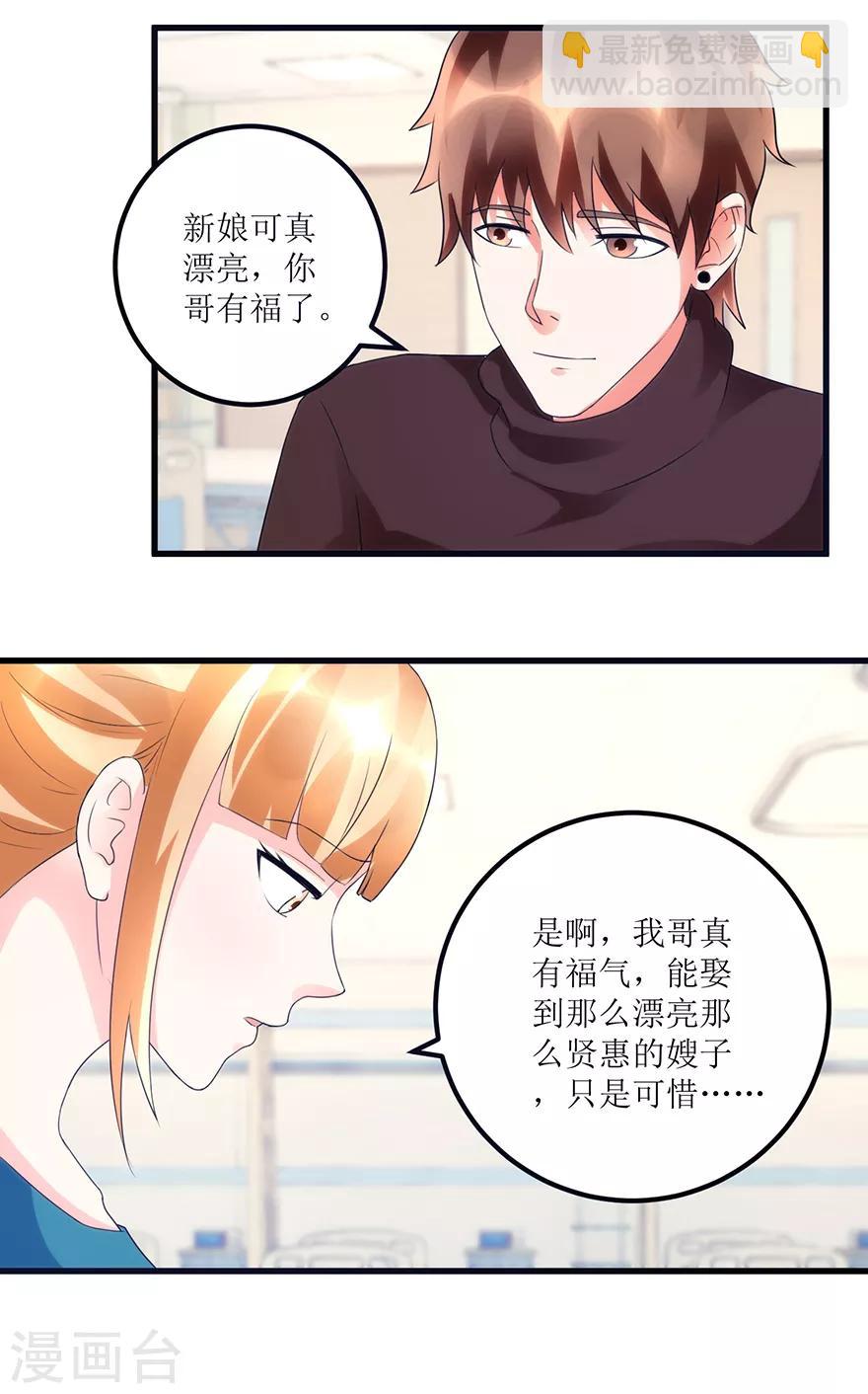 第82话 霸气涨钱的傅艺红-第84话