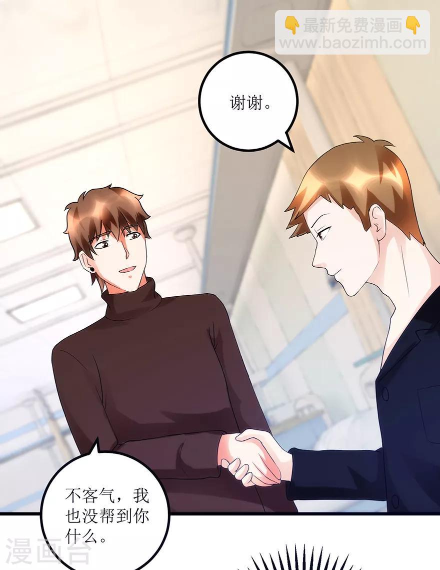 第82话 霸气涨钱的傅艺红-第84话