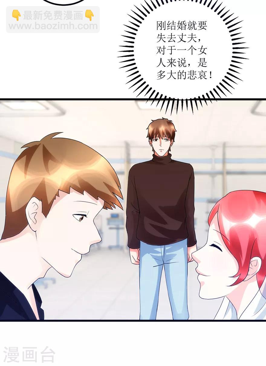 第82话 霸气涨钱的傅艺红-第84话