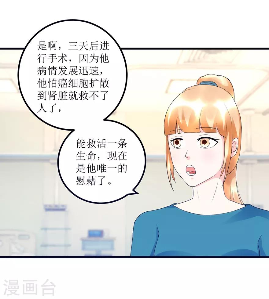 第82话 霸气涨钱的傅艺红-第84话