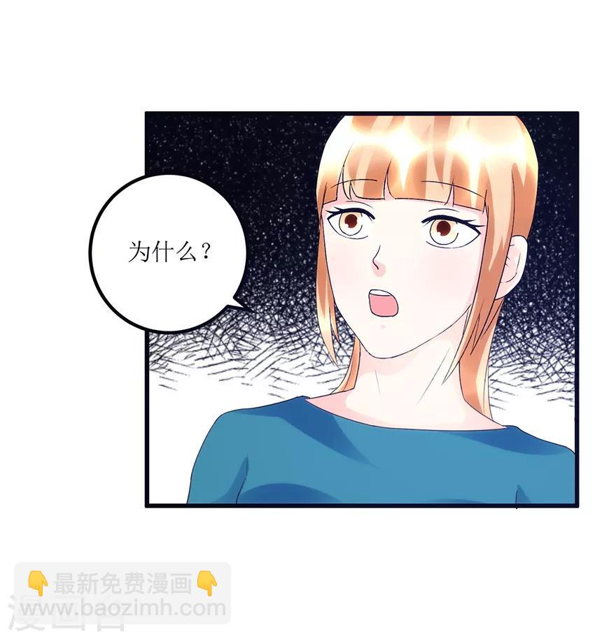 第82话 霸气涨钱的傅艺红-第84话