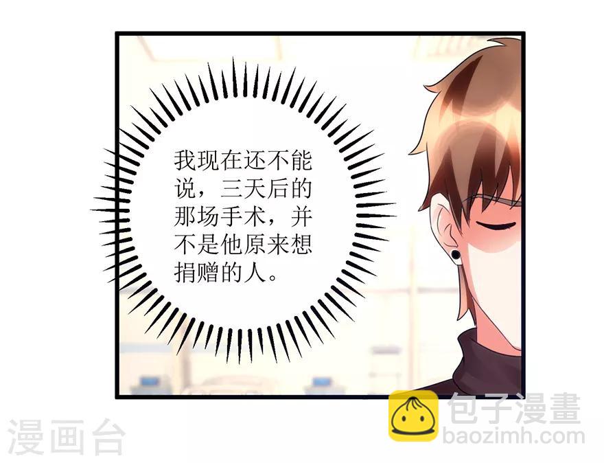 第82话 霸气涨钱的傅艺红-第84话