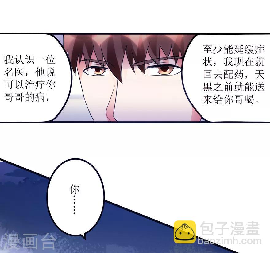 第82话 霸气涨钱的傅艺红-第84话