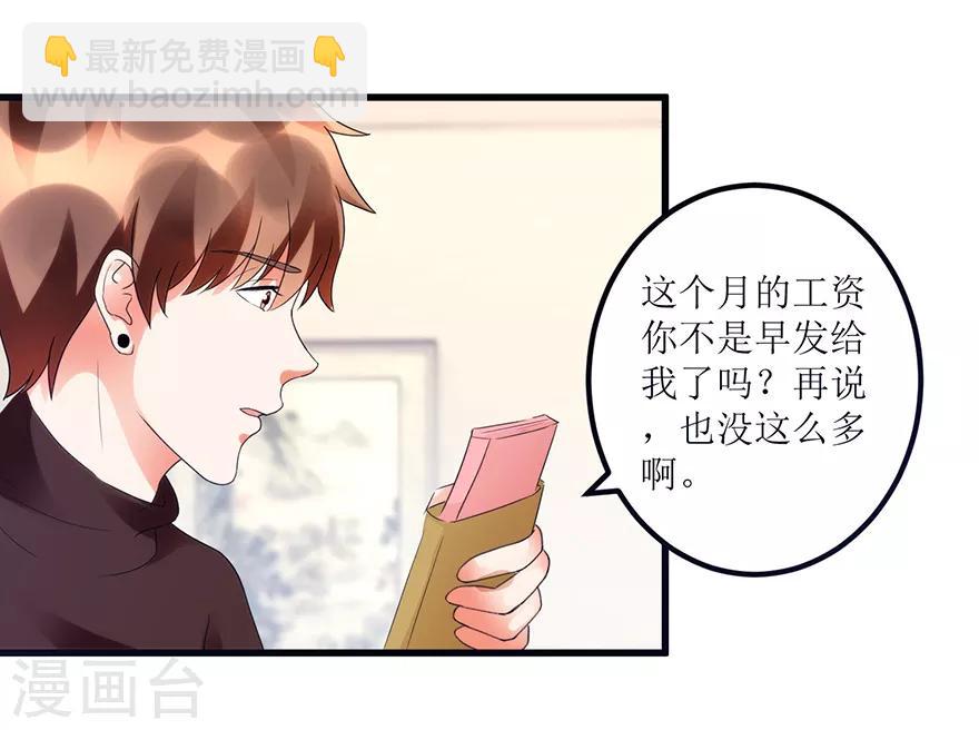 第82话 霸气涨钱的傅艺红-第84话