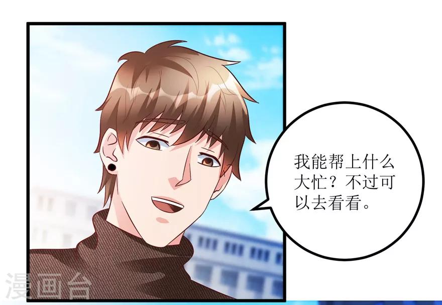 第84话 强行邀约的宣三爷-第86话