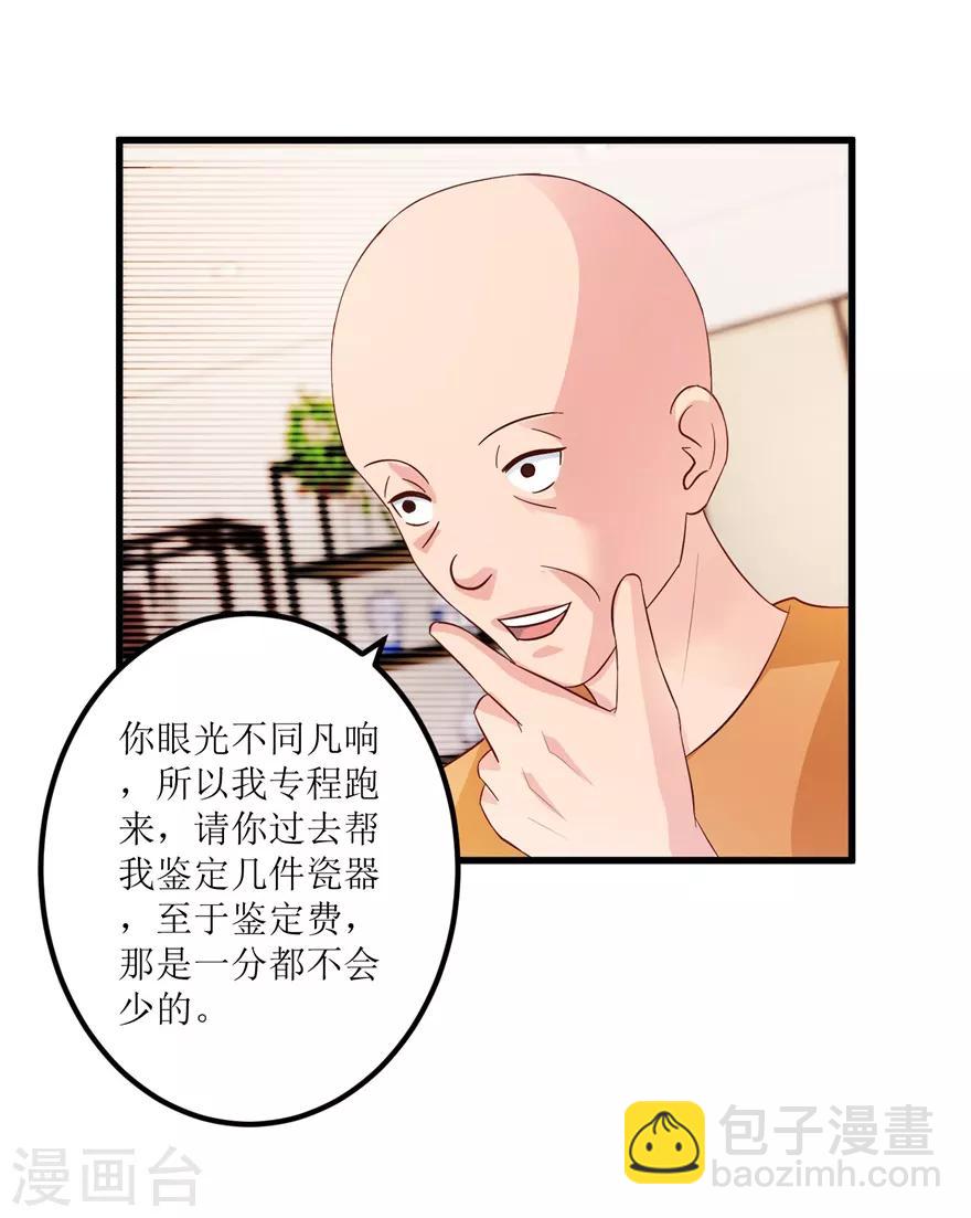 第84话 强行邀约的宣三爷-第86话