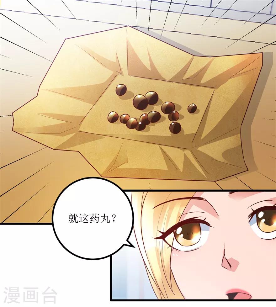 第84话 强行邀约的宣三爷-第86话