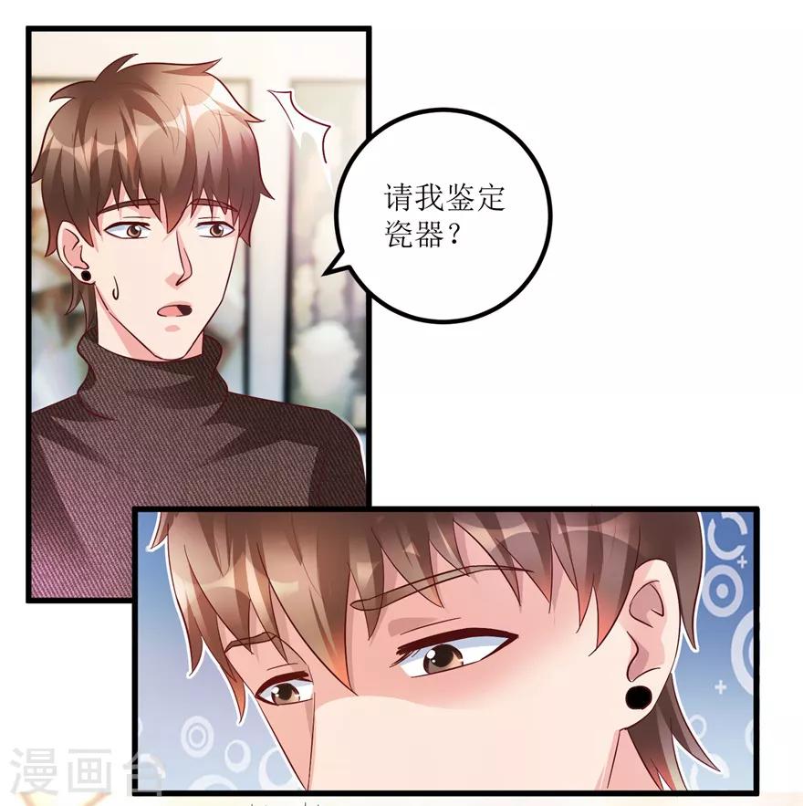 第84话 强行邀约的宣三爷-第86话