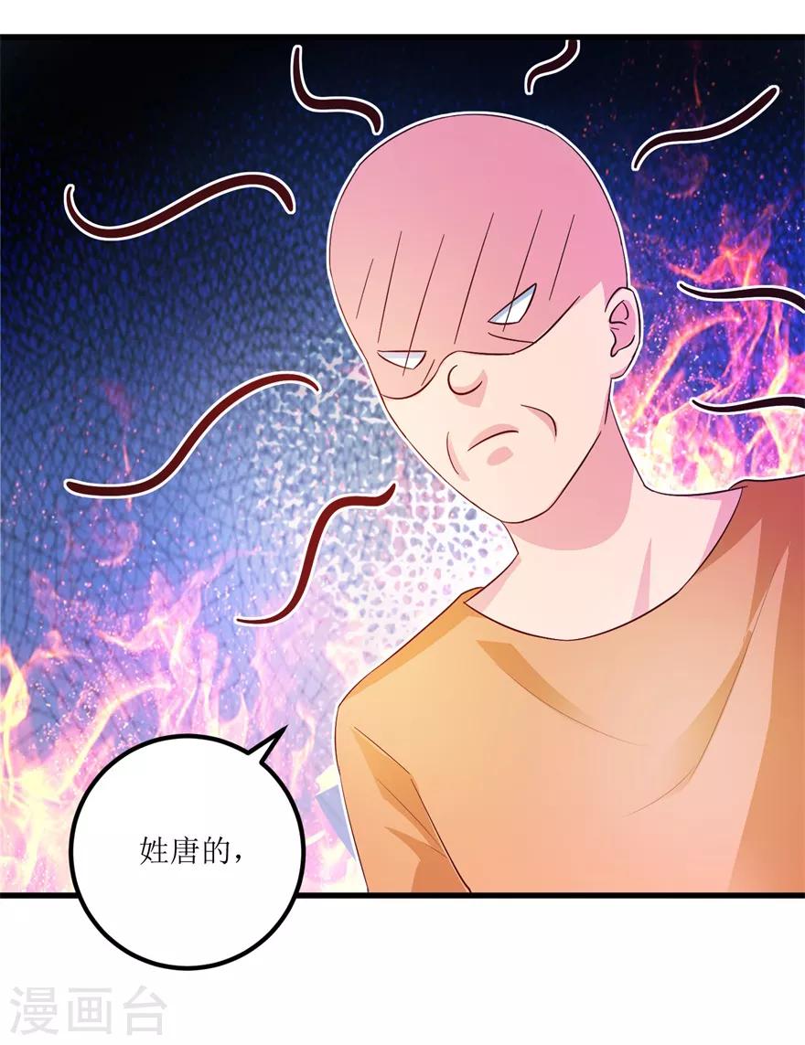 第84话 强行邀约的宣三爷-第86话