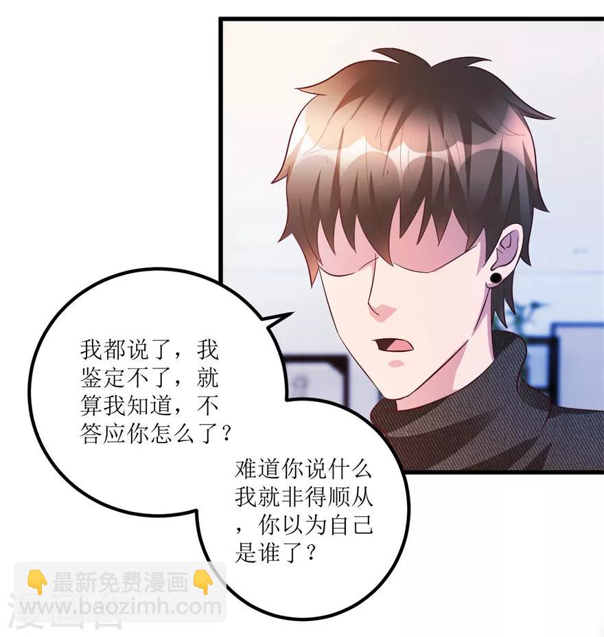 第84话 强行邀约的宣三爷-第86话