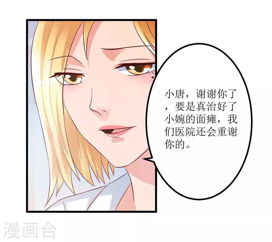第84话 强行邀约的宣三爷-第86话
