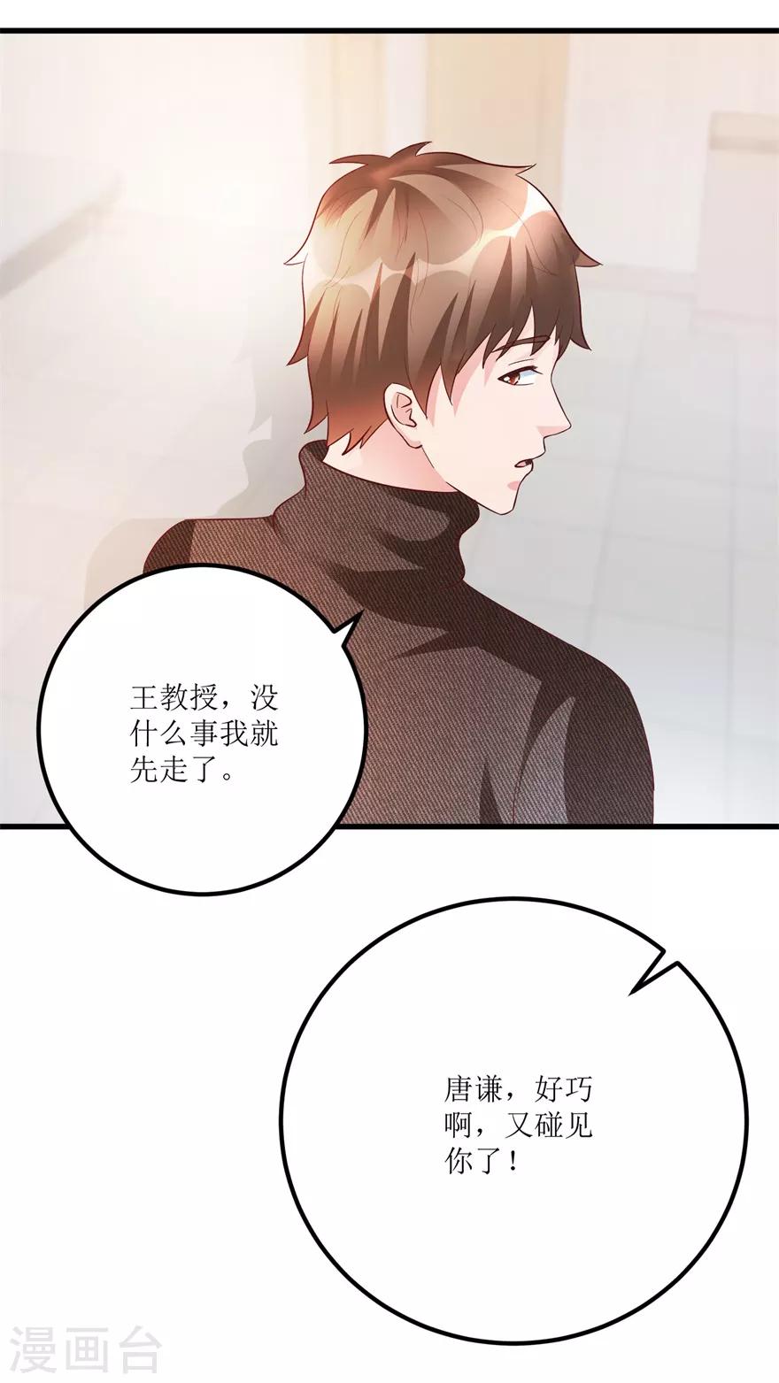 第84话 强行邀约的宣三爷-第86话