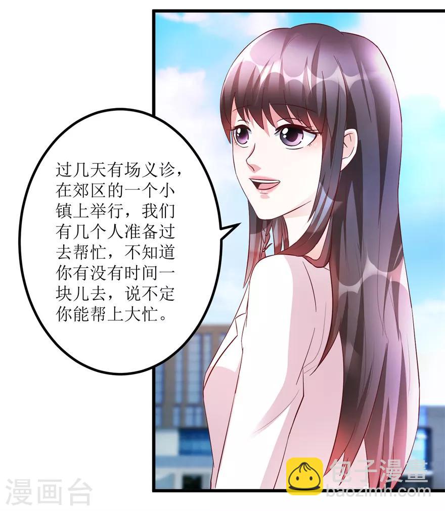 第84话 强行邀约的宣三爷-第86话