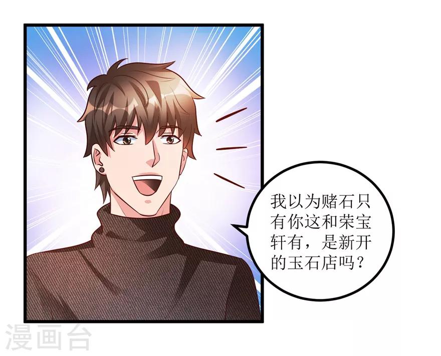 第86话 新开的缅甸赌石坊-第88话
