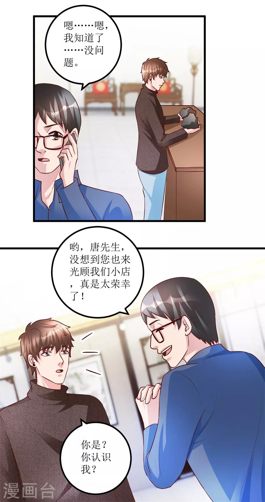 第86话 新开的缅甸赌石坊-第88话