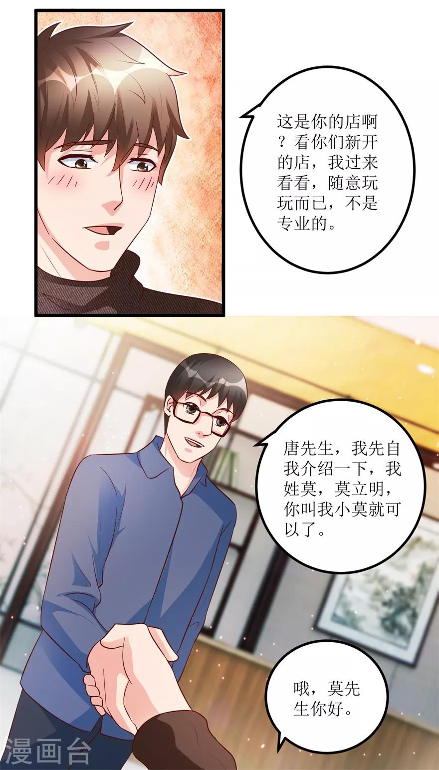 第86话 新开的缅甸赌石坊-第88话