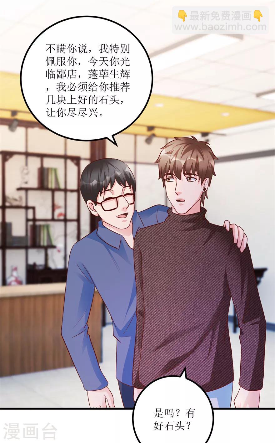 第86话 新开的缅甸赌石坊-第88话