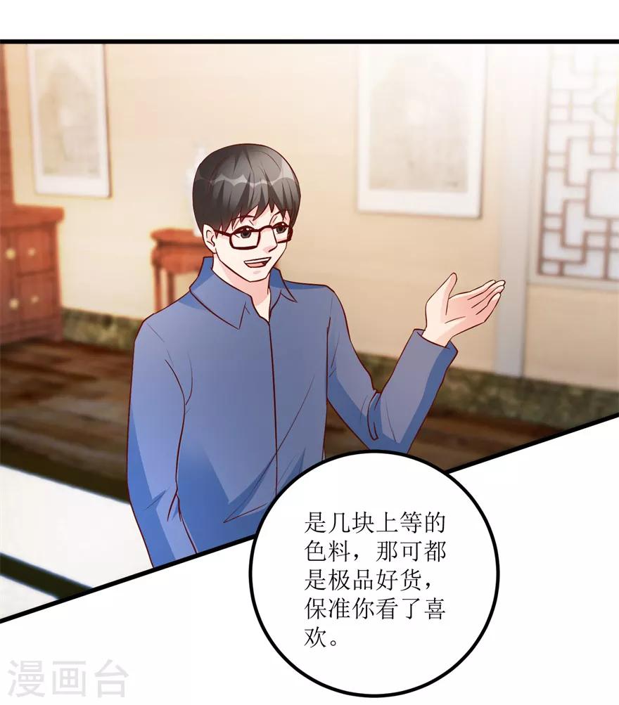 第86话 新开的缅甸赌石坊-第88话