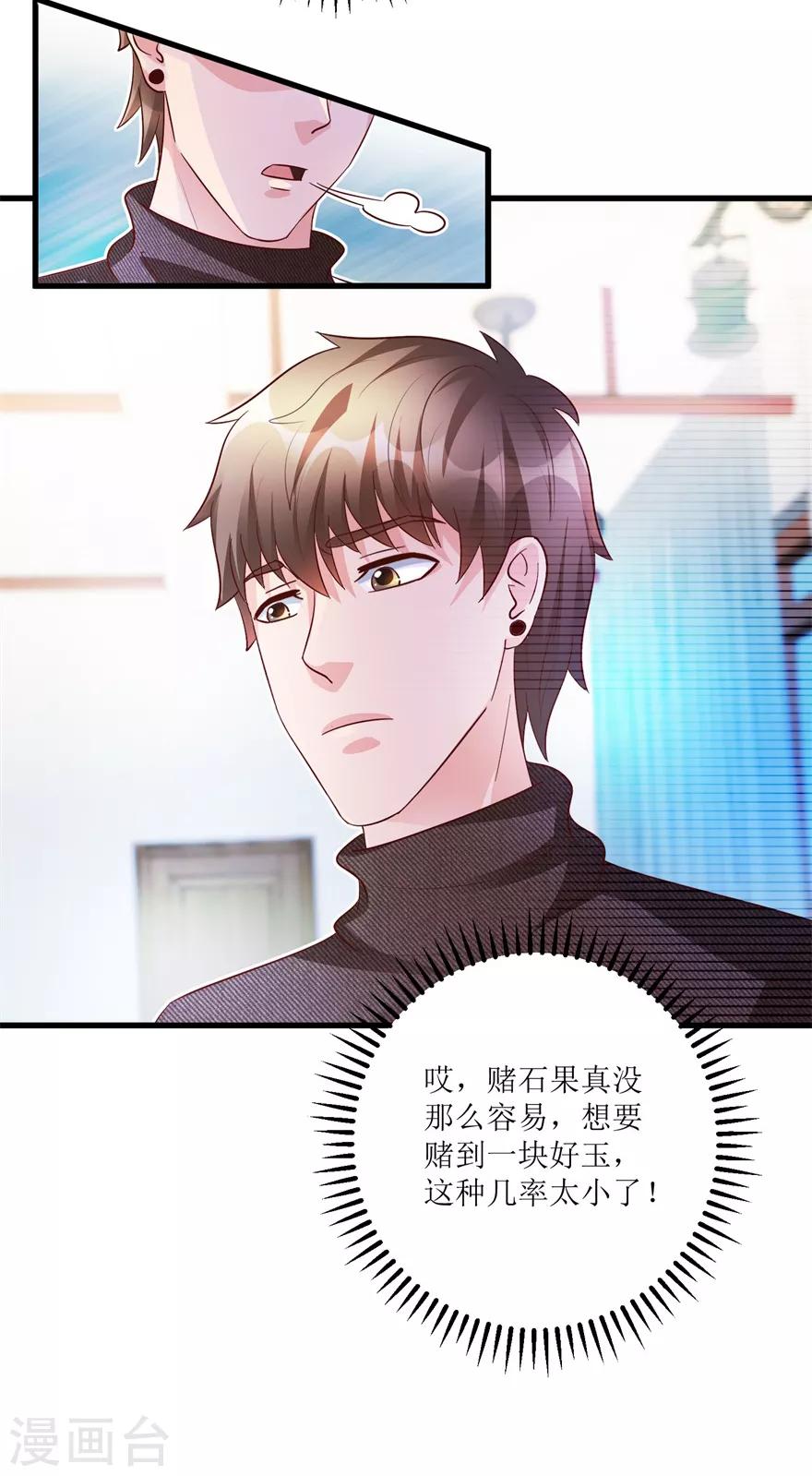第86话 新开的缅甸赌石坊-第88话