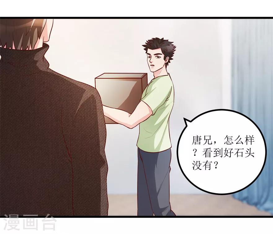 第86话 新开的缅甸赌石坊-第88话