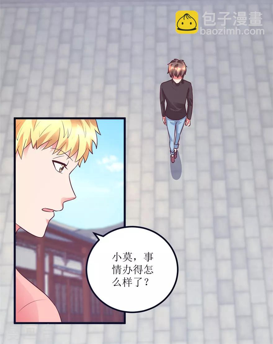 第88话 高价买废料-第90话