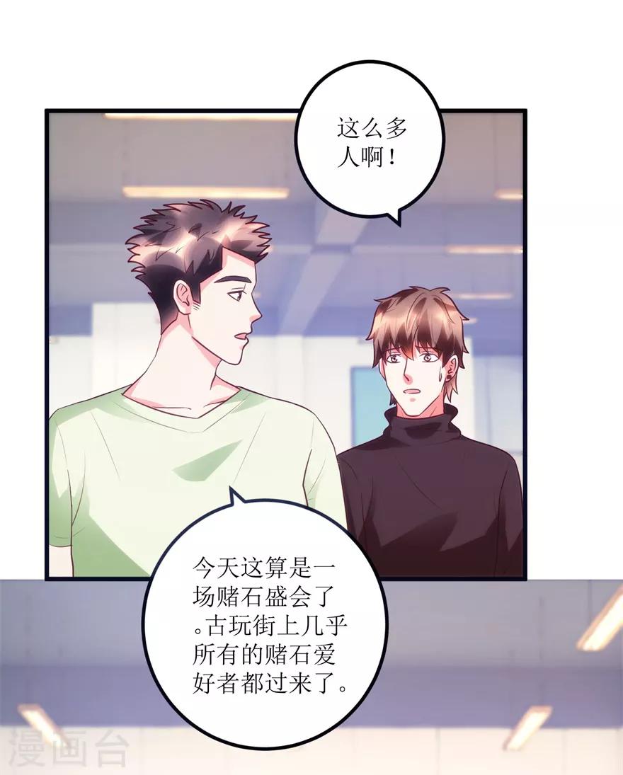 第88话 高价买废料-第90话