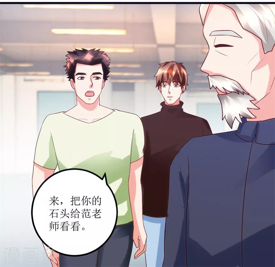 第88话 高价买废料-第90话