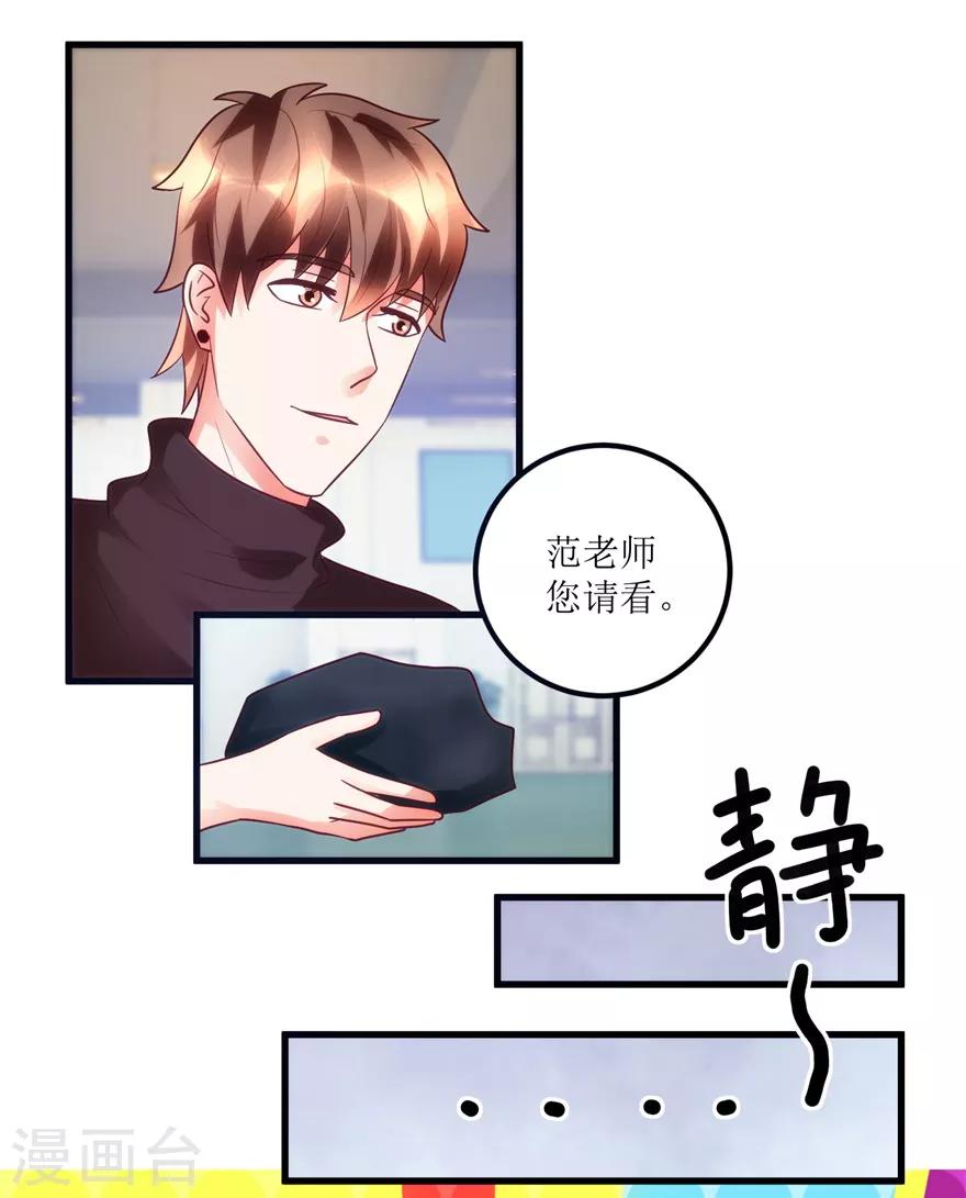 第88话 高价买废料-第90话