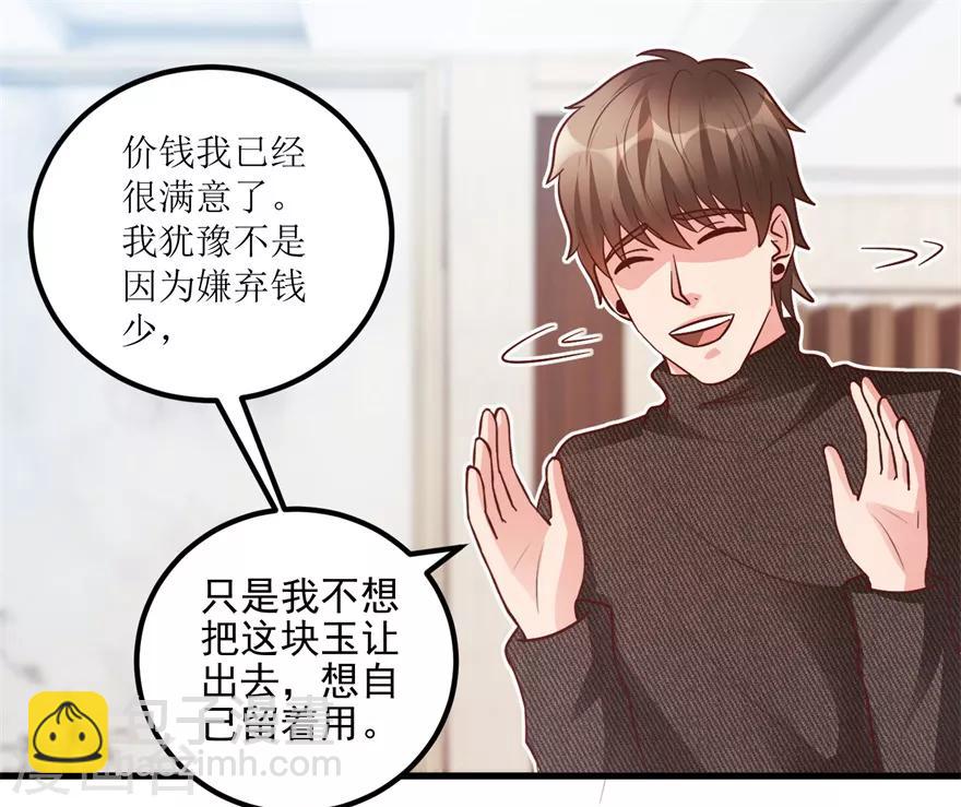 第92话 紫罗兰翡翠玉镯-第94话