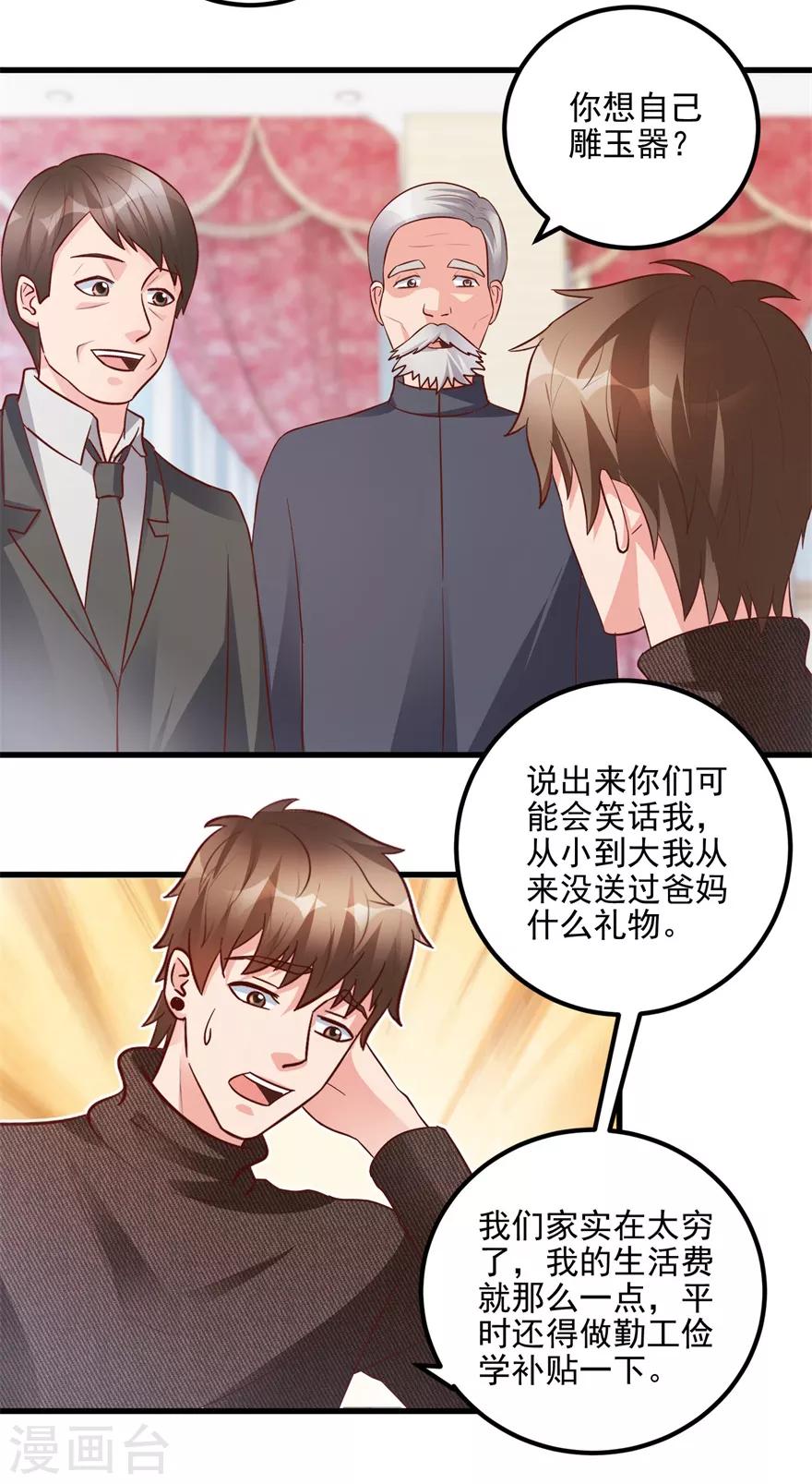 第92话 紫罗兰翡翠玉镯-第94话