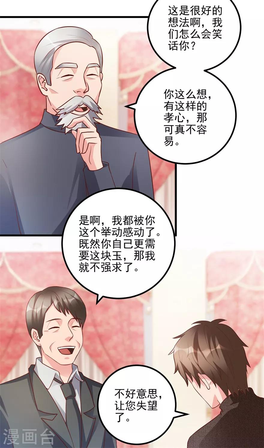 第92话 紫罗兰翡翠玉镯-第94话