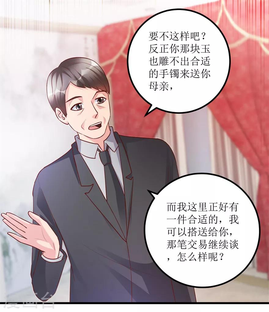 第92话 紫罗兰翡翠玉镯-第94话