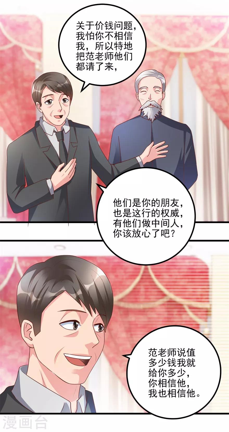 第92话 紫罗兰翡翠玉镯-第94话