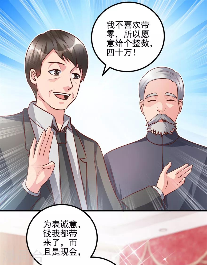 第92话 紫罗兰翡翠玉镯-第94话