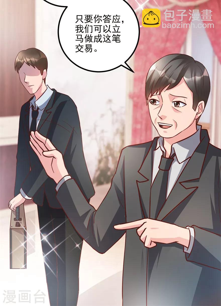 第92话 紫罗兰翡翠玉镯-第94话