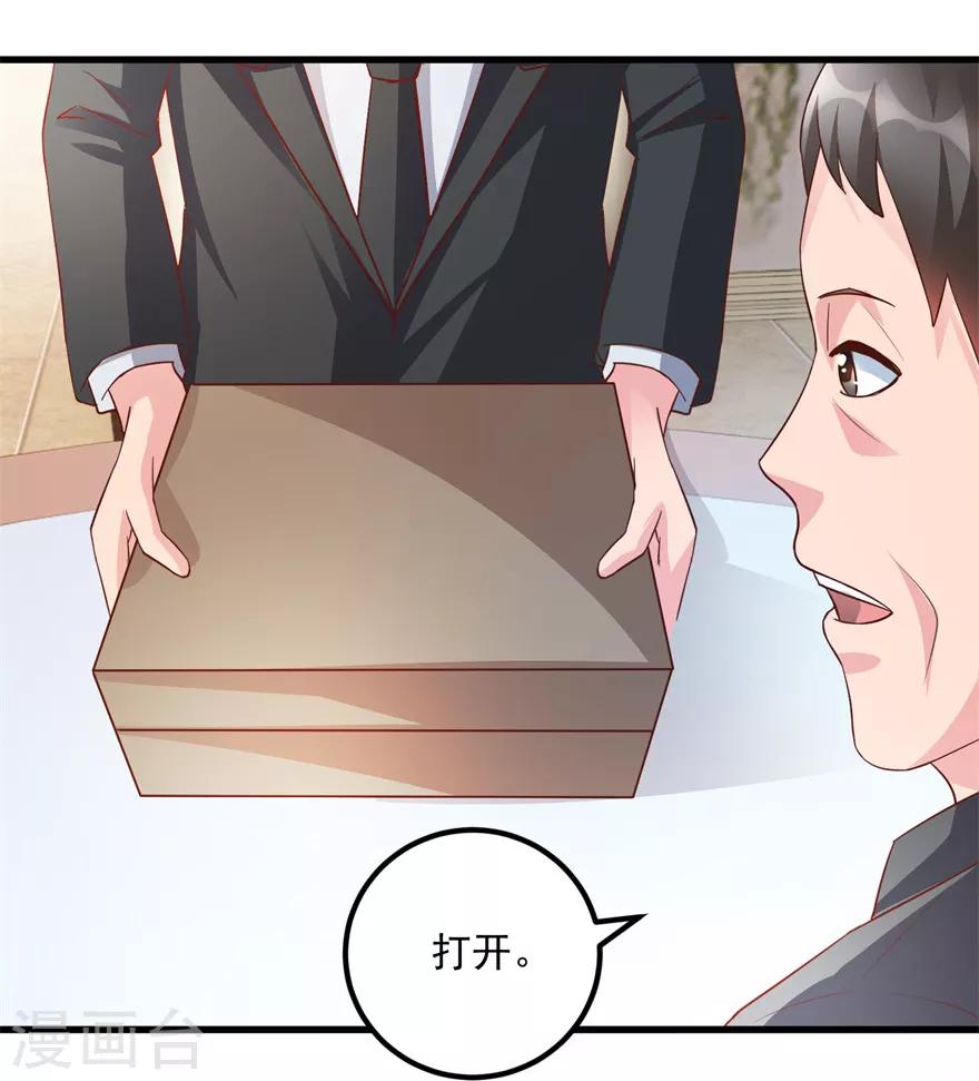 第92话 紫罗兰翡翠玉镯-第94话