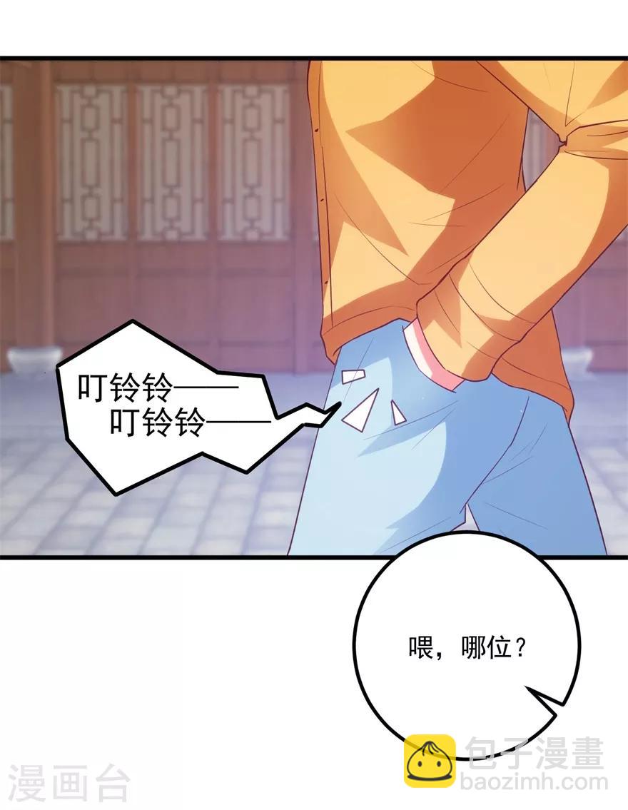 第94话 接妈妈过来-第96话