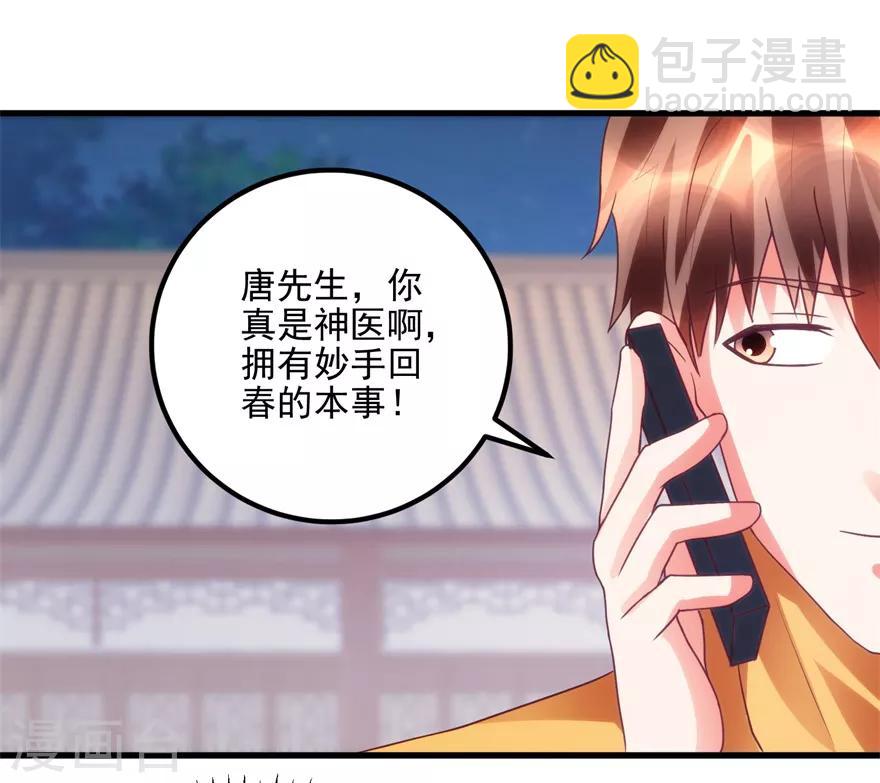 第94话 接妈妈过来-第96话
